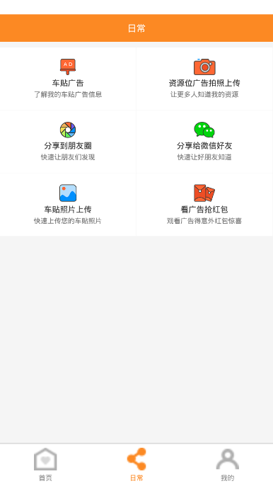 锅贴看看app  v1.3.1图1