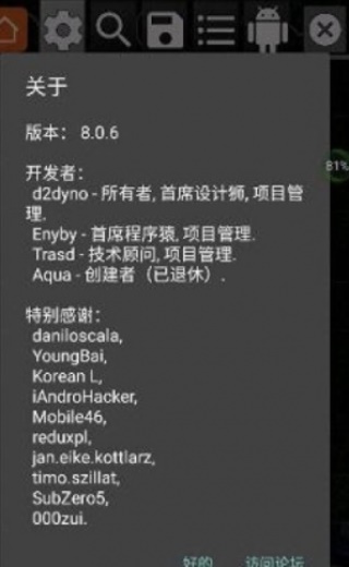 gg修改器32位插件  v6.2.2818图1