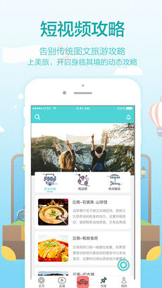 美旅出行  v1.0.3图2