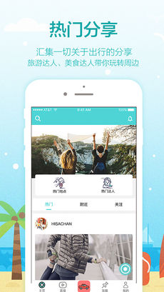 美旅出行  v1.0.3图1