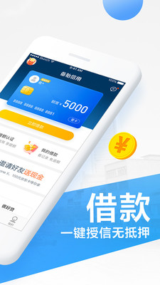 备胎信用app下载  v1.7.0.0图2