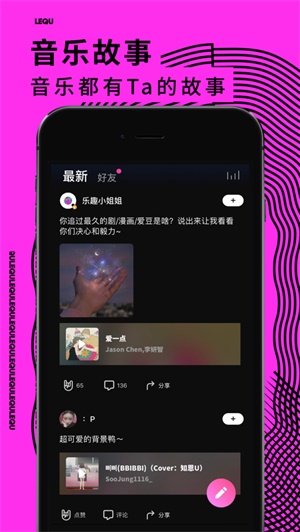 乐趣app