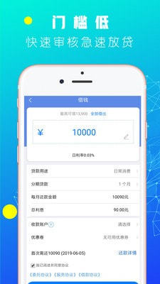 常青树贷款app  v1.0图3