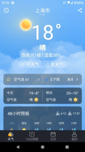 养心天气预报  v1.3.8图1