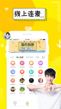 伴心交友免费版  v1.0.1图2