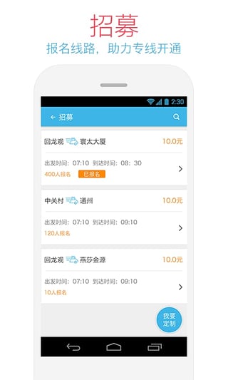 哈罗同行  v4.4.0图3