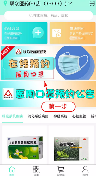 马帮城配  v1.5.18图3