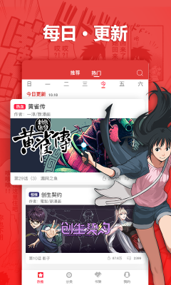 manga漫画安卓版  v1.0.5图3