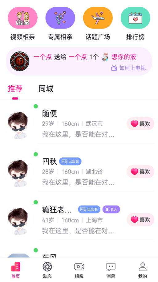 伴你笑2023  v1.4.0图1