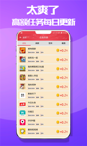 盒子屋赚钱下载