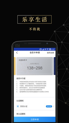 51黑卡  v1.0图2