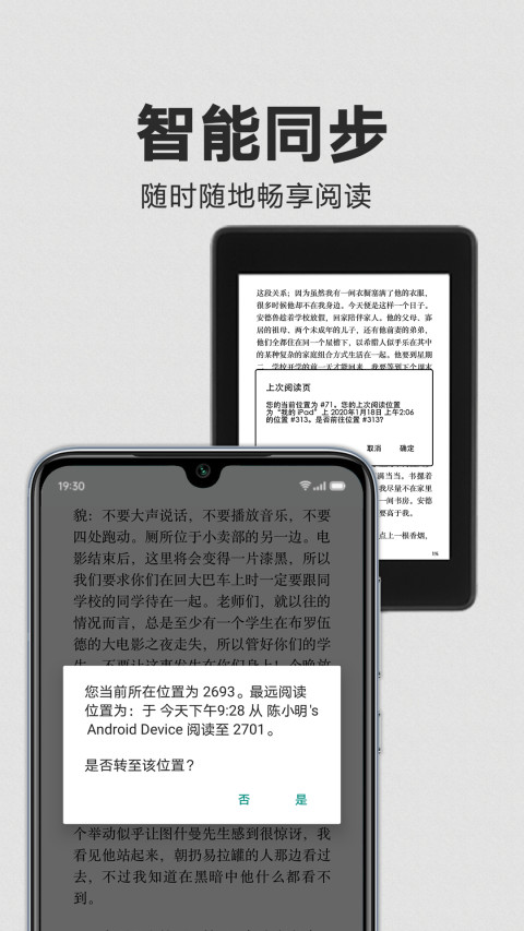 Kindle阅读器最新版  v8.69.0.1101图2