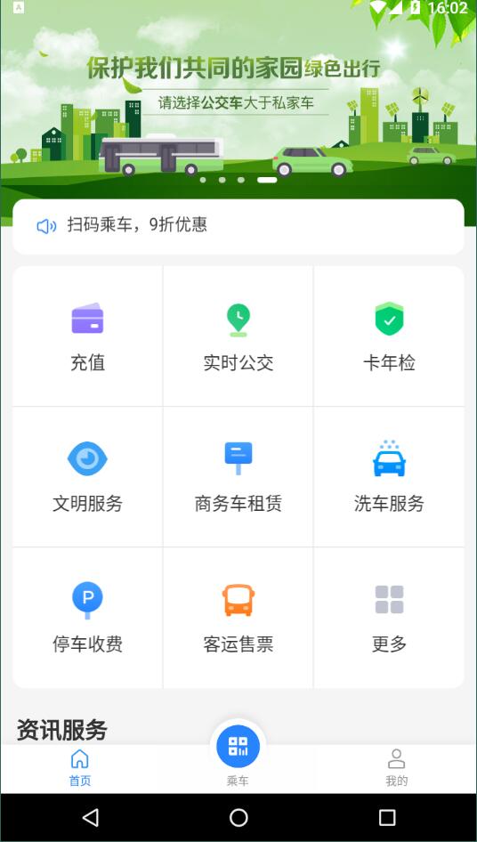 畅行锦州  v1.0.1图3