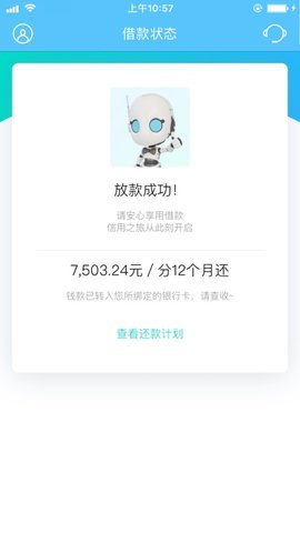 橙信宝贷款手机版  v1.0.1图1