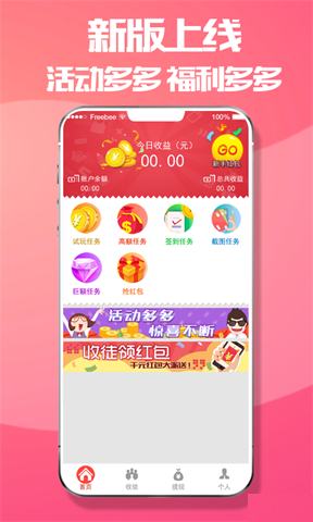 盒子屋赚钱下载  v3.42.03图2