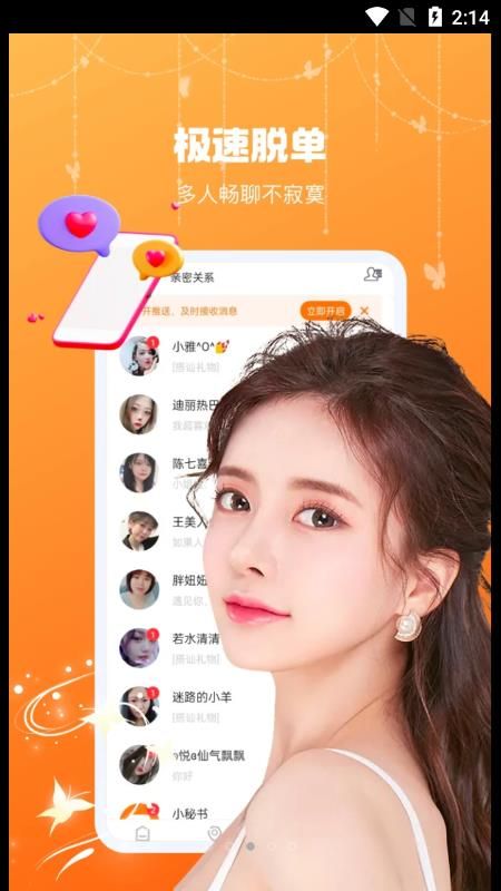 奔欢app  v1.0.0图3