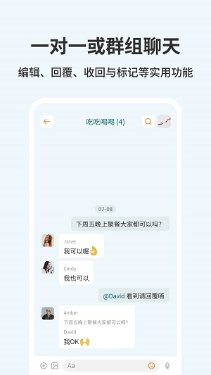 佰威嗨聊app  v2.0.2图2