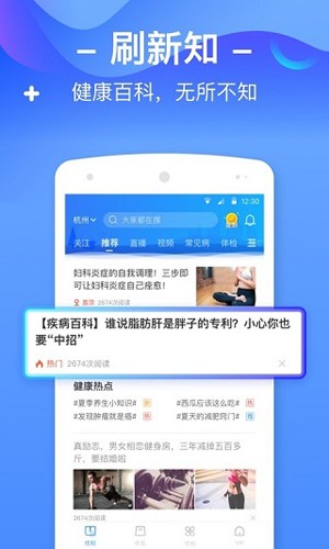 美年大健康  v8.0.4图2