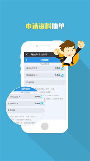 财主贷app  v3.5.3图2