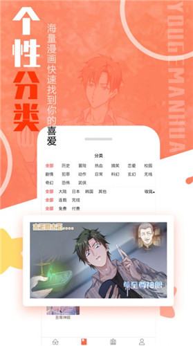 mmlu动漫app  v2.1图2