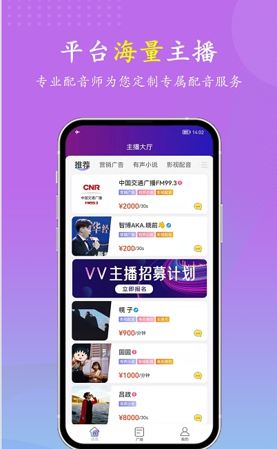 VV喂喂  v1.0.0图3