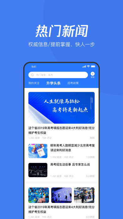 大鱼升学  v1.4.2图3