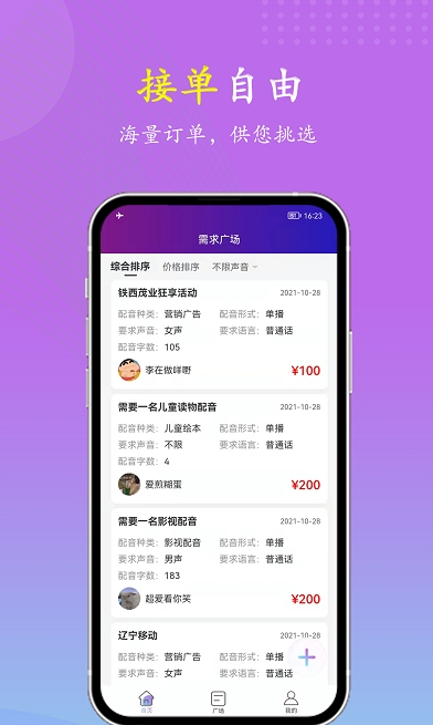 VV喂喂  v1.0.0图2