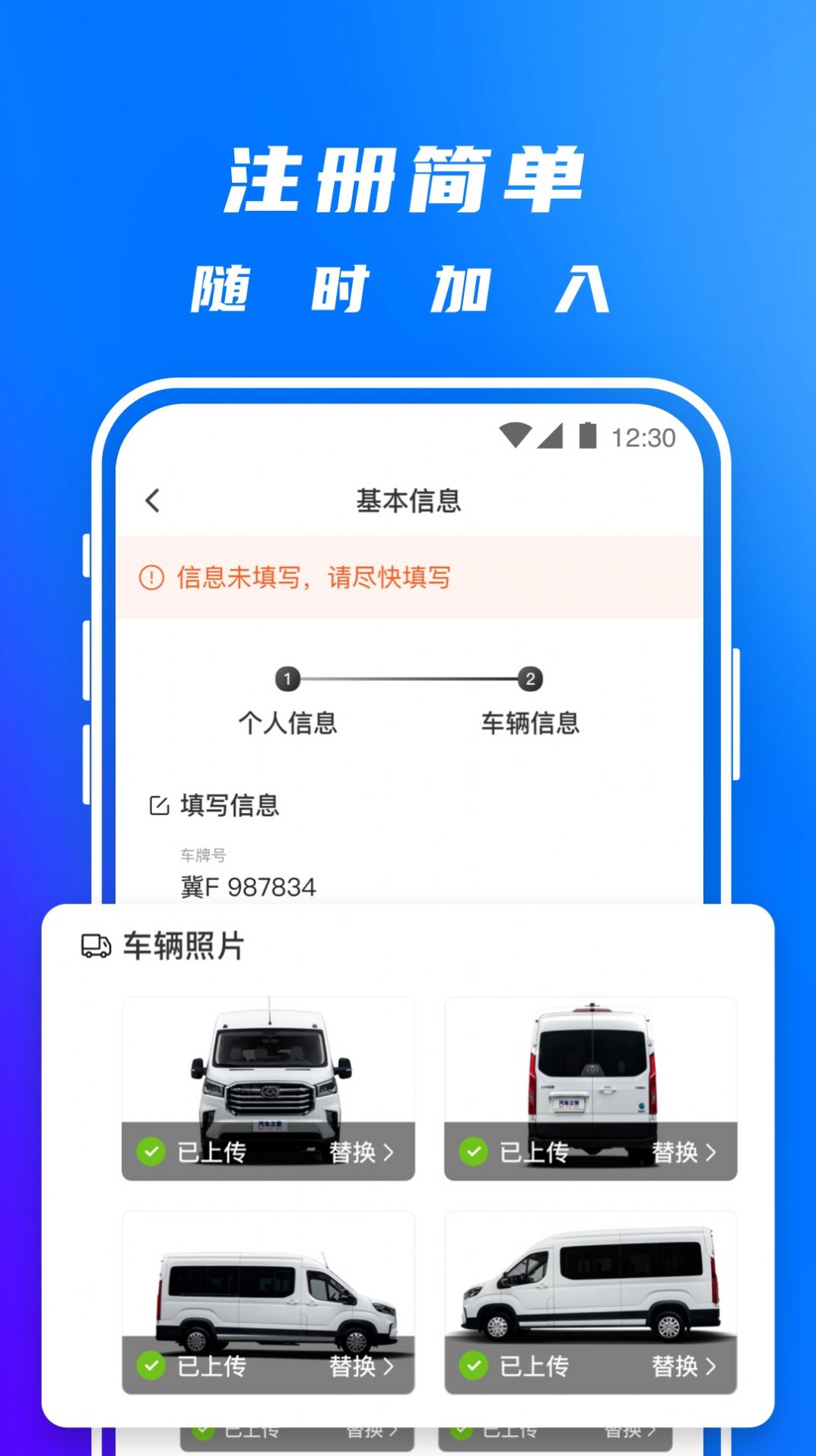 丰湃司机  v1.7.0图2