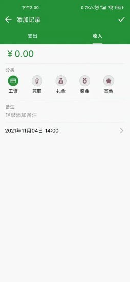 智光能  v1.0.1图3