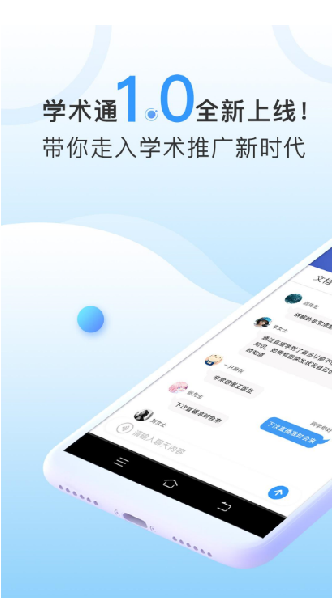 CCMTV学术通  v1.0.0图2