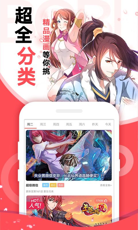 NH漫画  v5.2.33图3