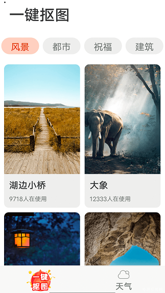 放大随心看  v1.0.0图3