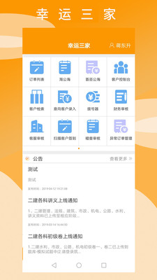 百家小业  v1.2.0图3