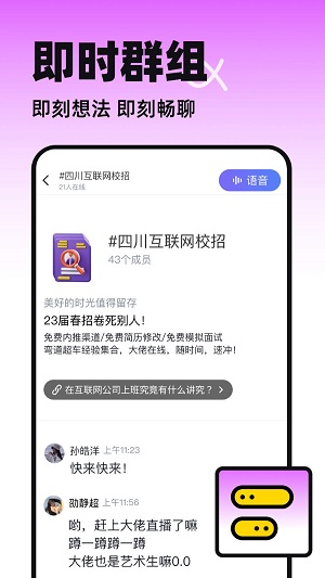 半区社交2024  v2.0.0图2