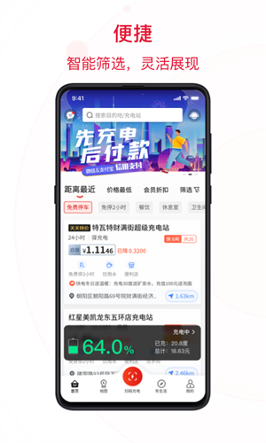 快电  v2.2.2图1