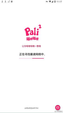 pali2手机版