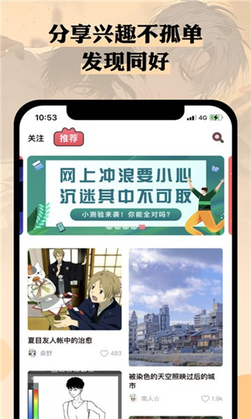 n站漫画手机版  v3.37.00图1