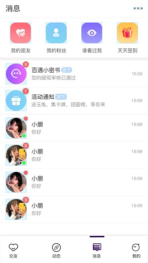 百遇交友平台下载安装手机版  v6.0图1