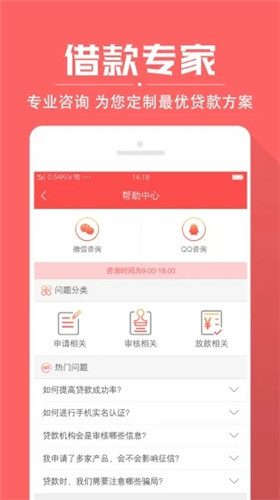 贷贷分期app