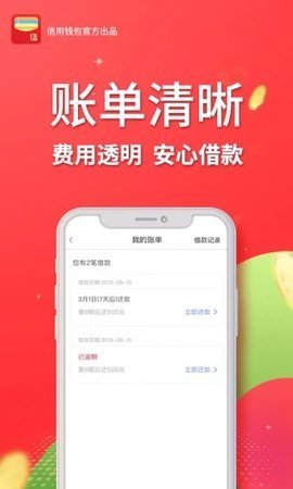 创新贷2023  v1.0.0图2