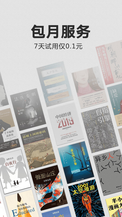 kindle阅读器安卓版免登陆  v8.69.0.1101图3