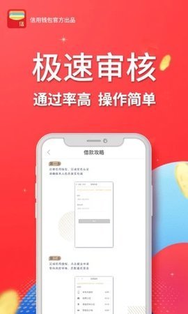 创新贷2023  v1.0.0图1