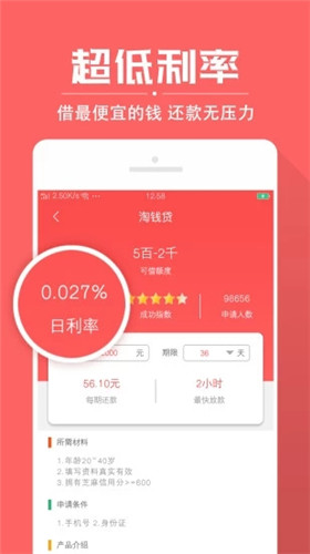 贷贷分期手机版  v1.2.2图3