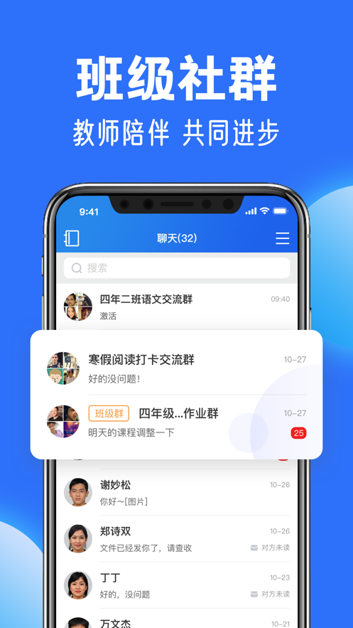 国家中小学网络云平台免费网课  v6.2.7图2