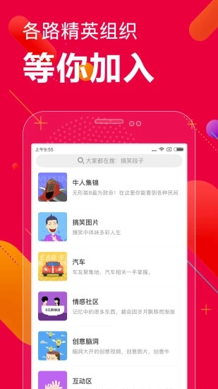 百思不得姐最新版  v8.2.9图1