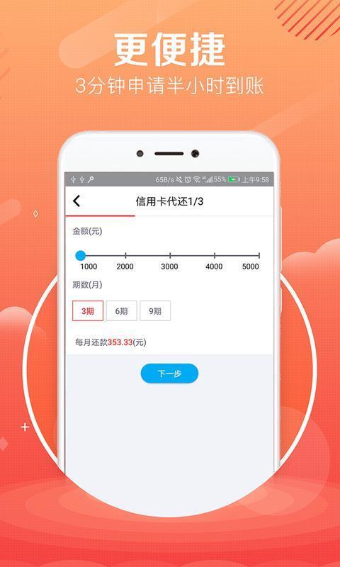 贷大婶2023  v1.7.2图3