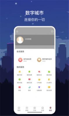 数字黄山  v1.7.2图1