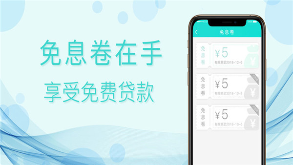 贷款大新最新版  v1.2图2