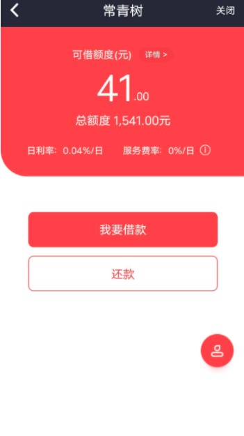 常青树2015  v1.0图3