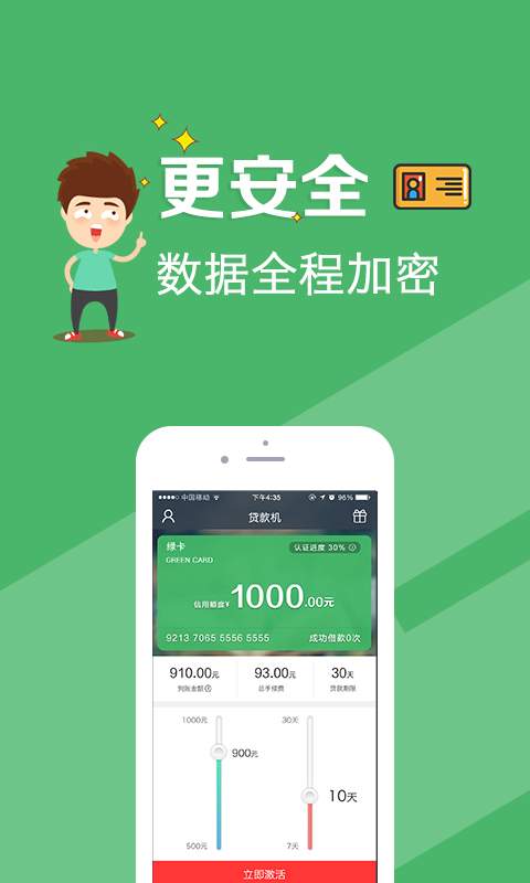 贷款机app